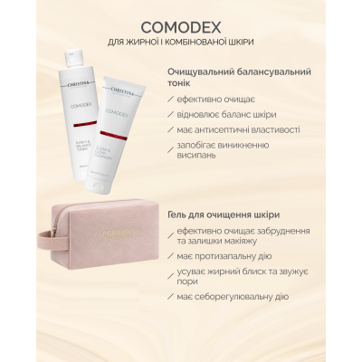 Comodex Purify&Balance Toner Очищающий балансирующий тоник + ПОДАРОК