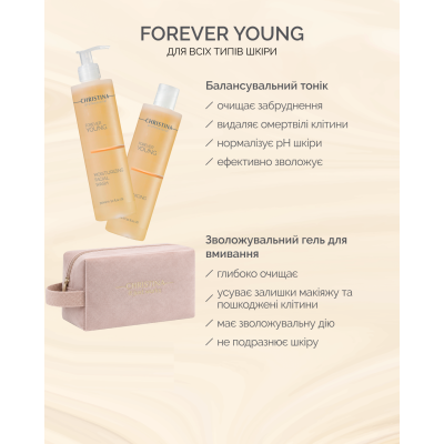 Forever Young ЛЕТНИЙ НАБОР         Forever Young Moisturizing Facial Wash Увлажняющий гель для умывания