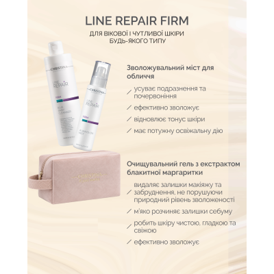 LINE REPAIR FIRM ЛЕТНИЙ НАБОР