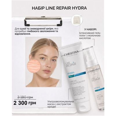 LINE REPAIR HYDRA ОСІННІЙ НАБІР
